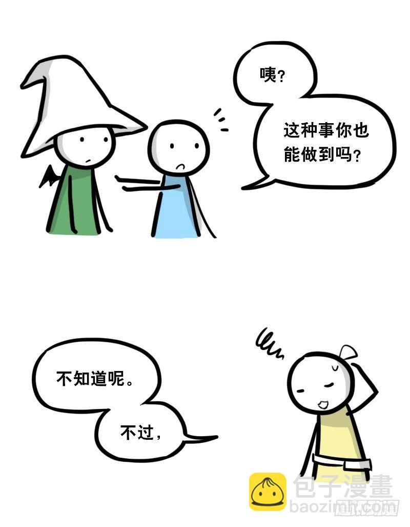 341 魔王14-世界的规则