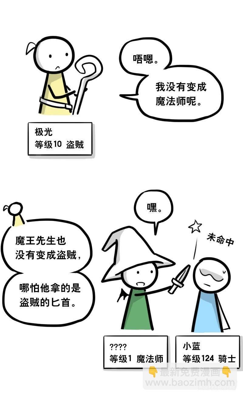 341 魔王14-世界的规则