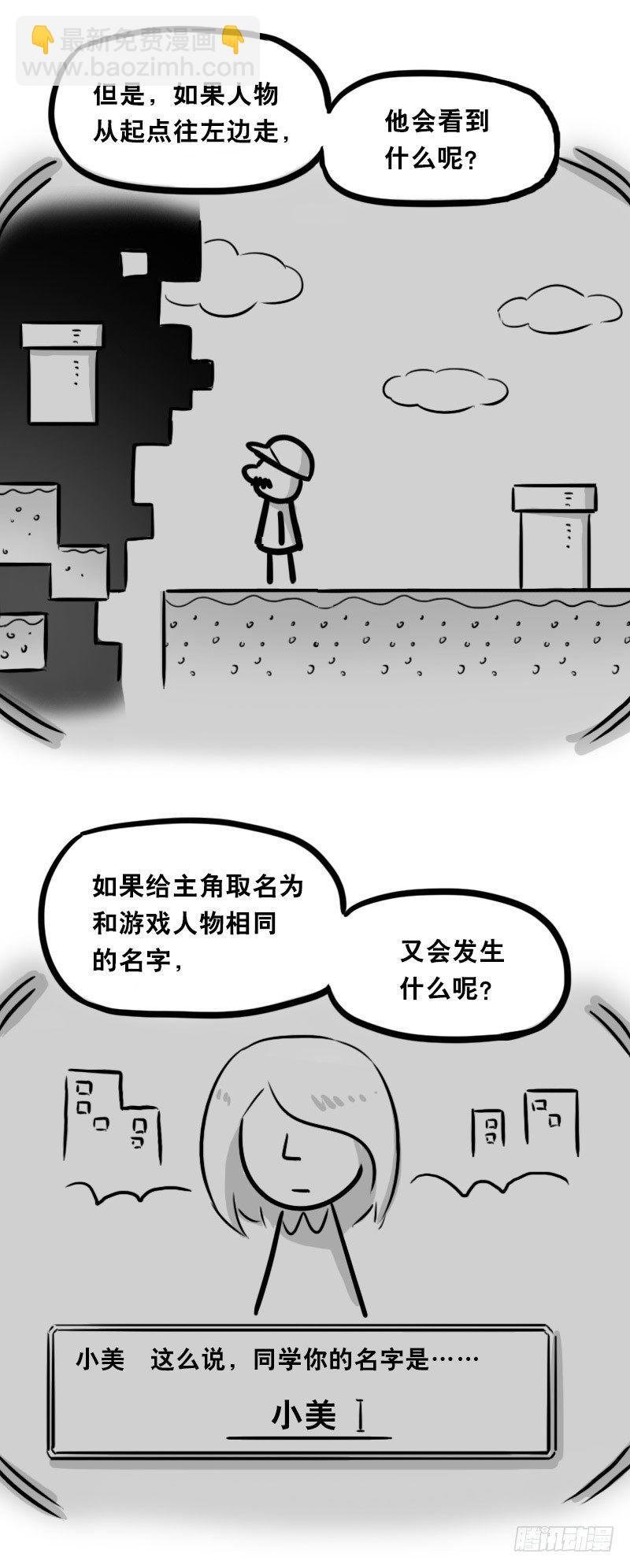 341 魔王14-世界的规则