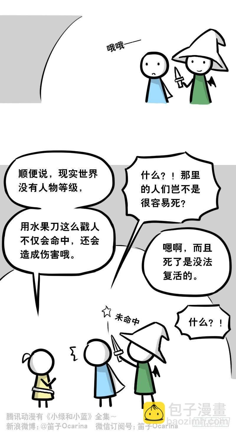 341 魔王14-世界的规则