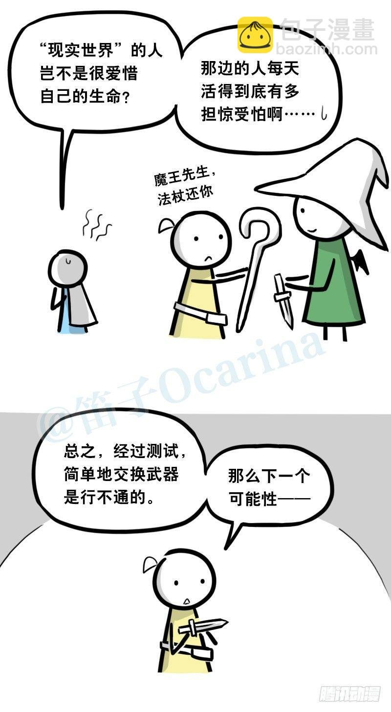 341 魔王14-世界的规则