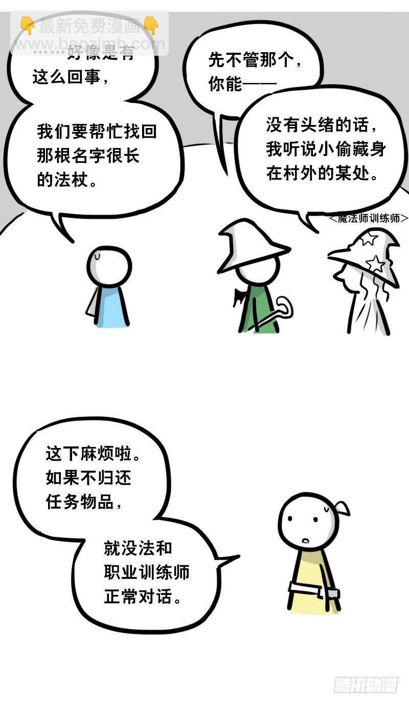 341 魔王14-世界的规则