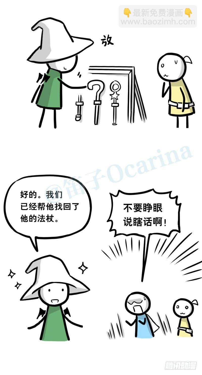 341 魔王14-世界的规则
