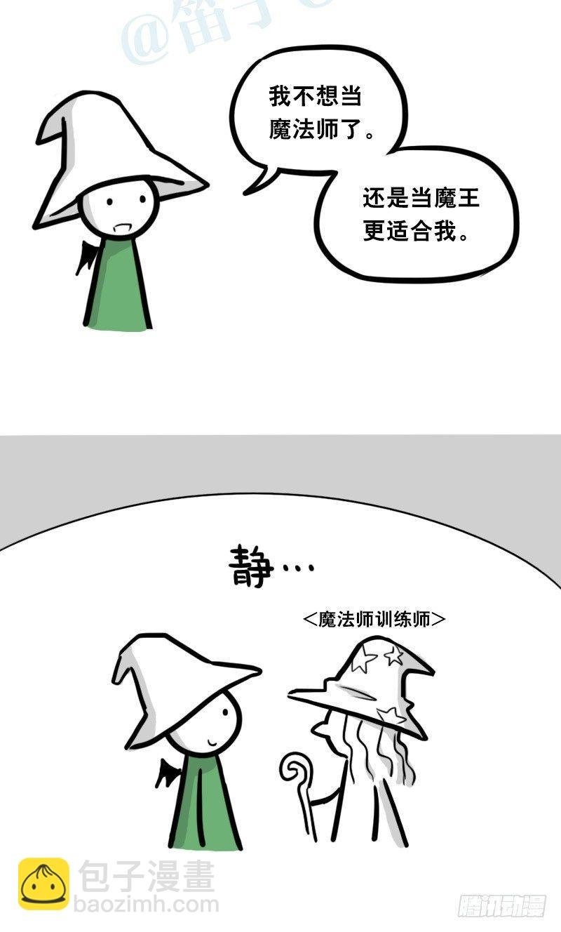 341 魔王14-世界的规则