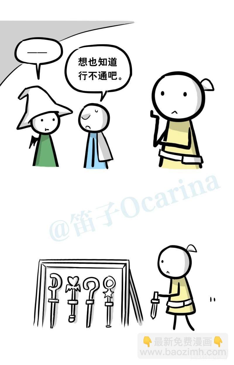341 魔王14-世界的规则