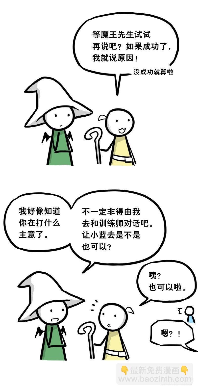 341 魔王14-世界的规则