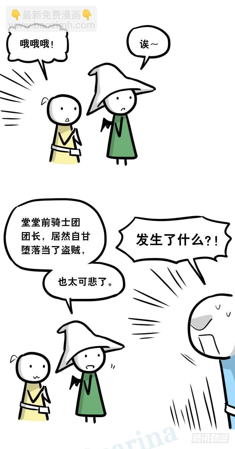 341 魔王14-世界的规则