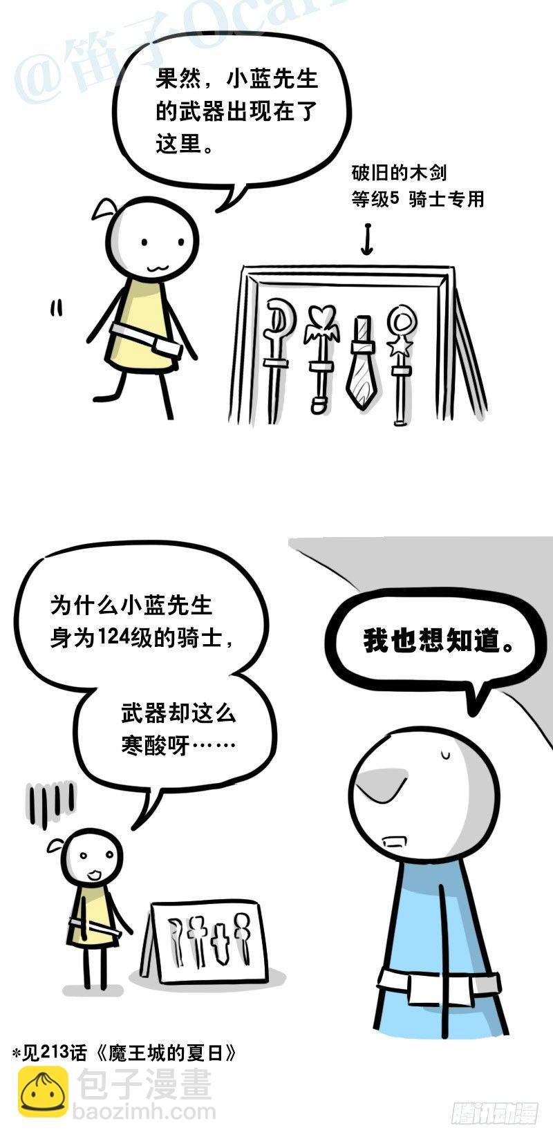 341 魔王14-世界的规则