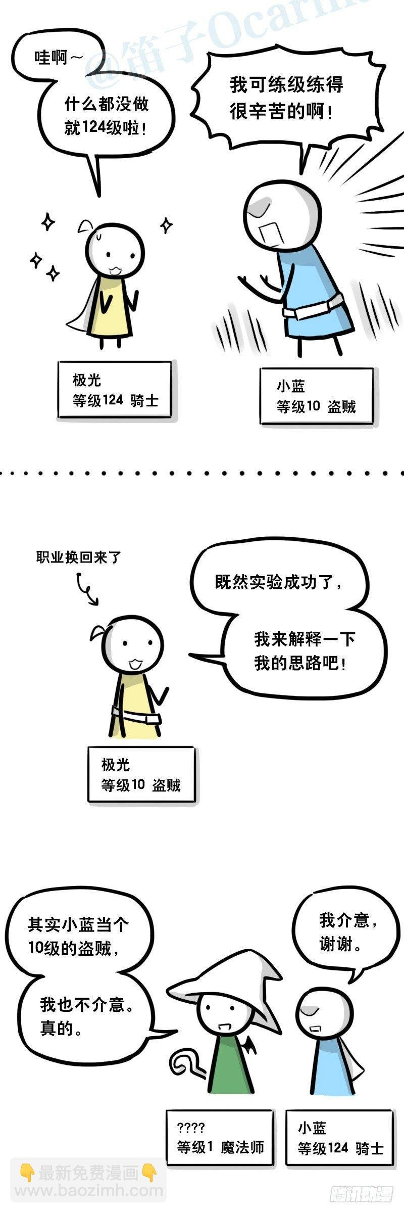 341 魔王14-世界的规则