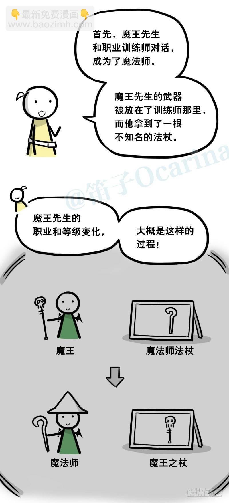 341 魔王14-世界的规则