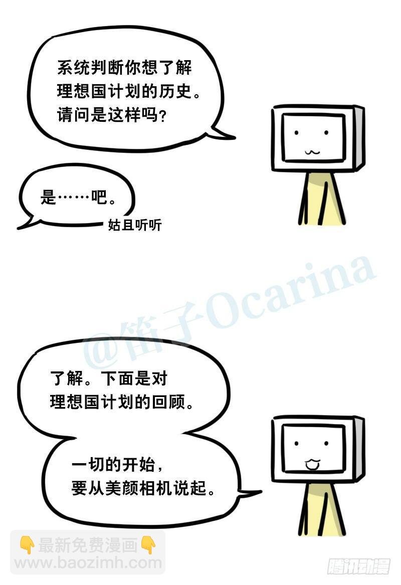 345 理想国计划