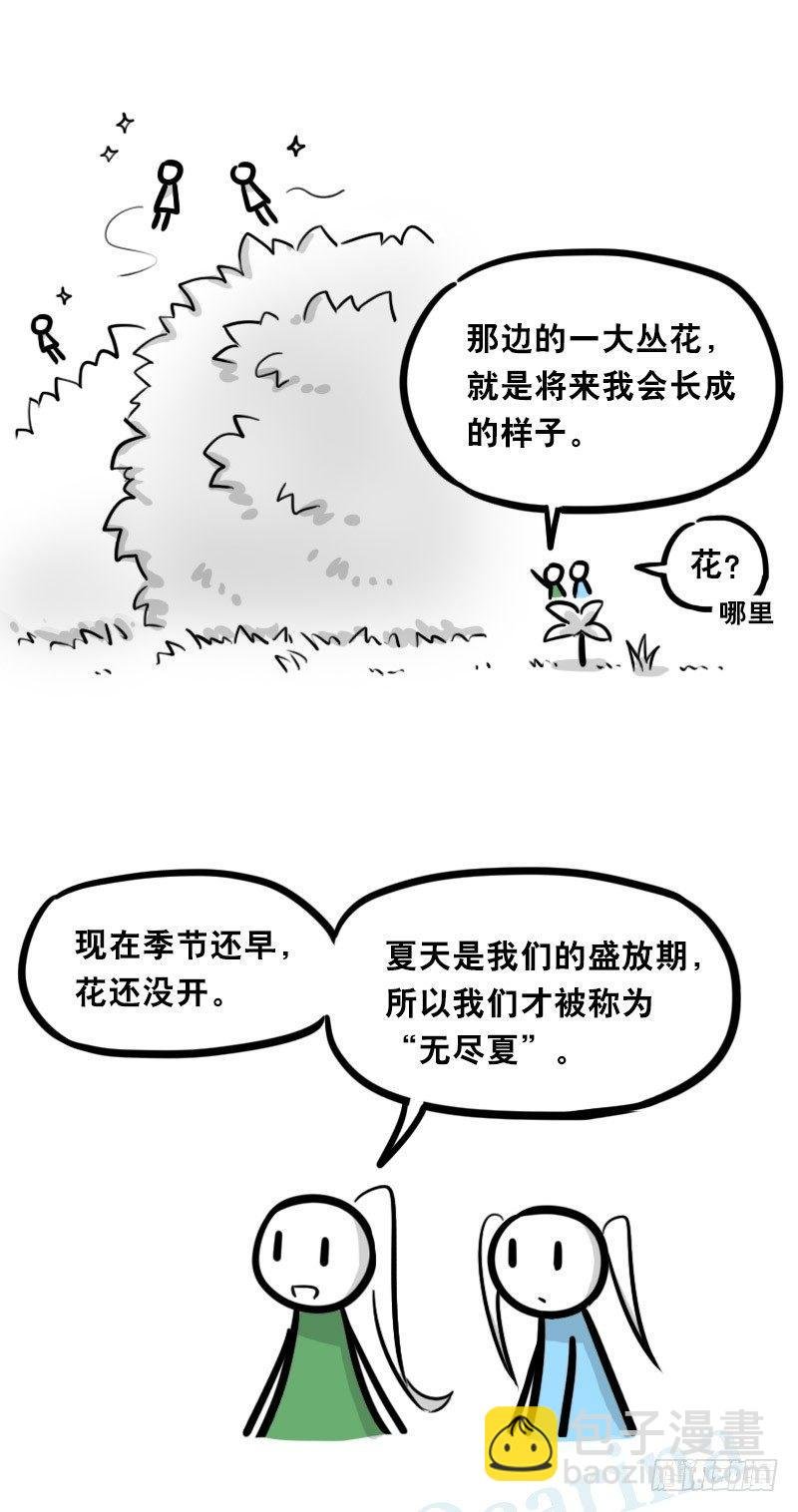 348 明年今日（上）