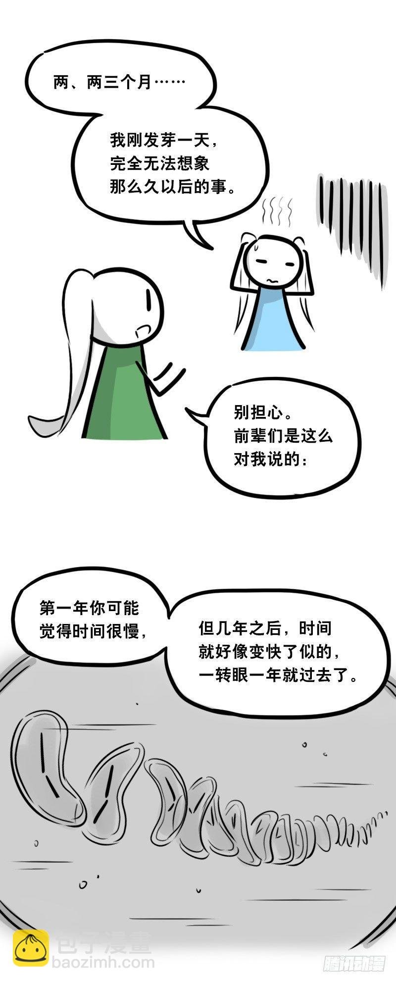 348 明年今日（上）