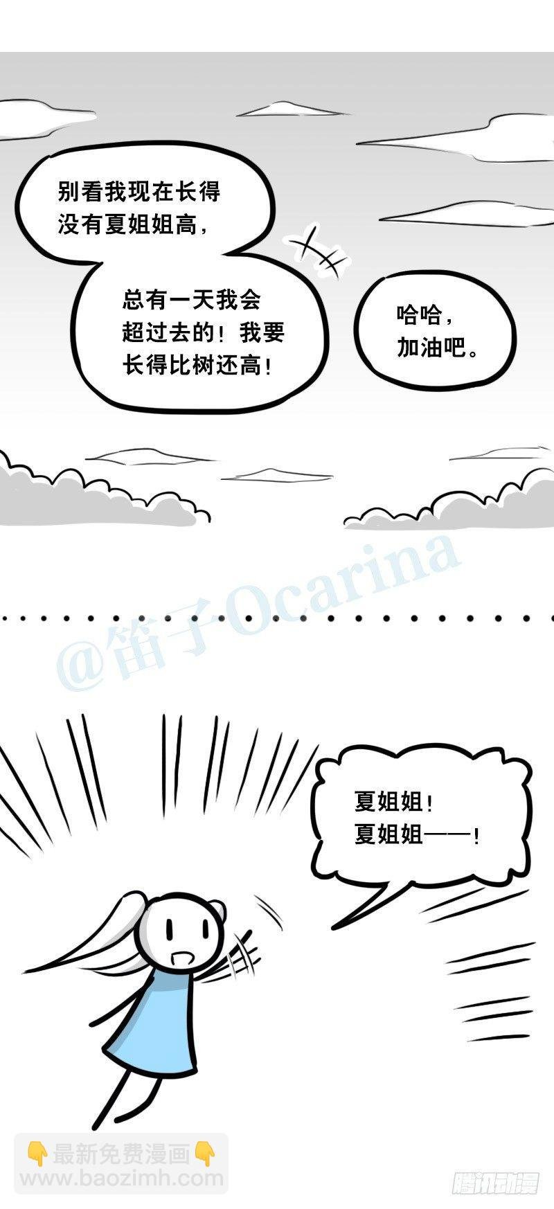 348 明年今日（上）