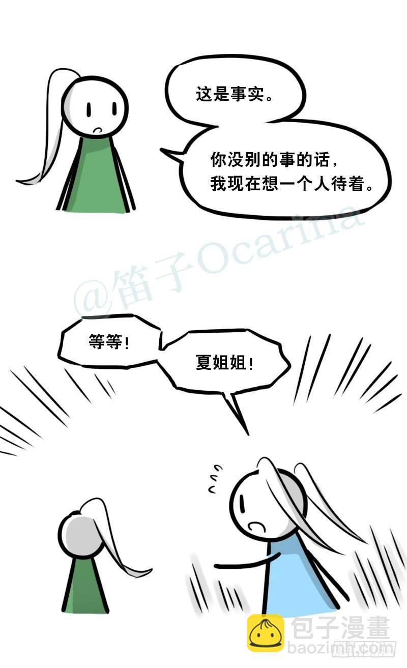 349 明年今日（下）