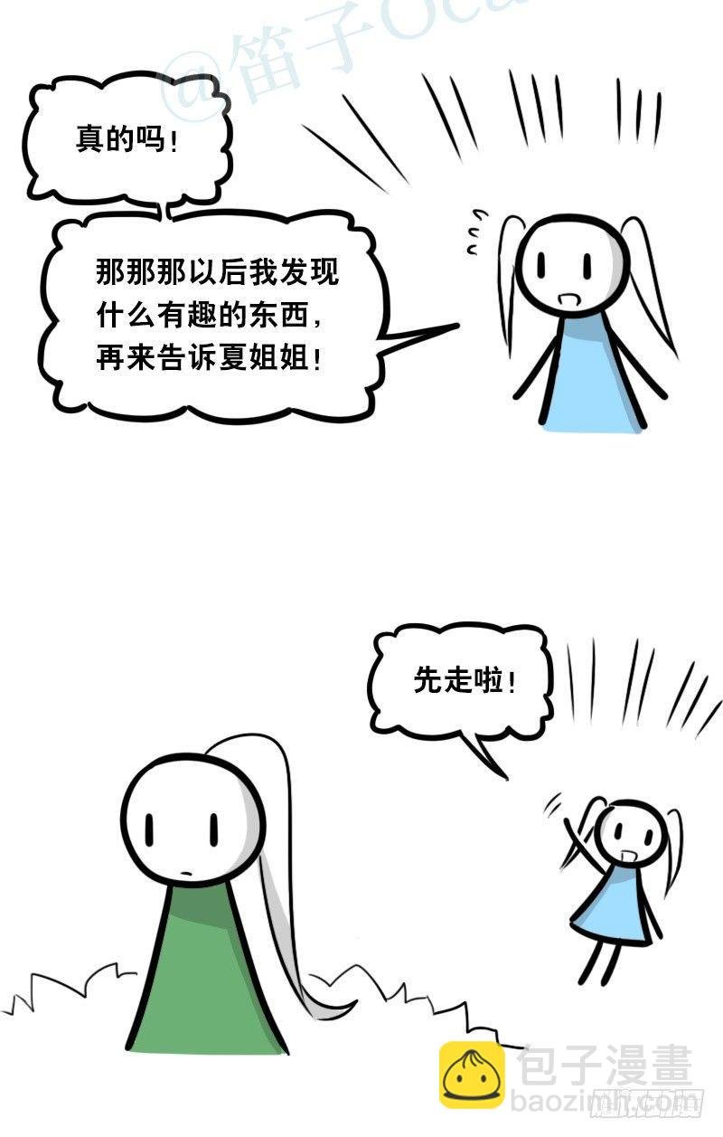 349 明年今日（下）
