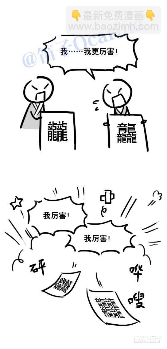 35 造字法
