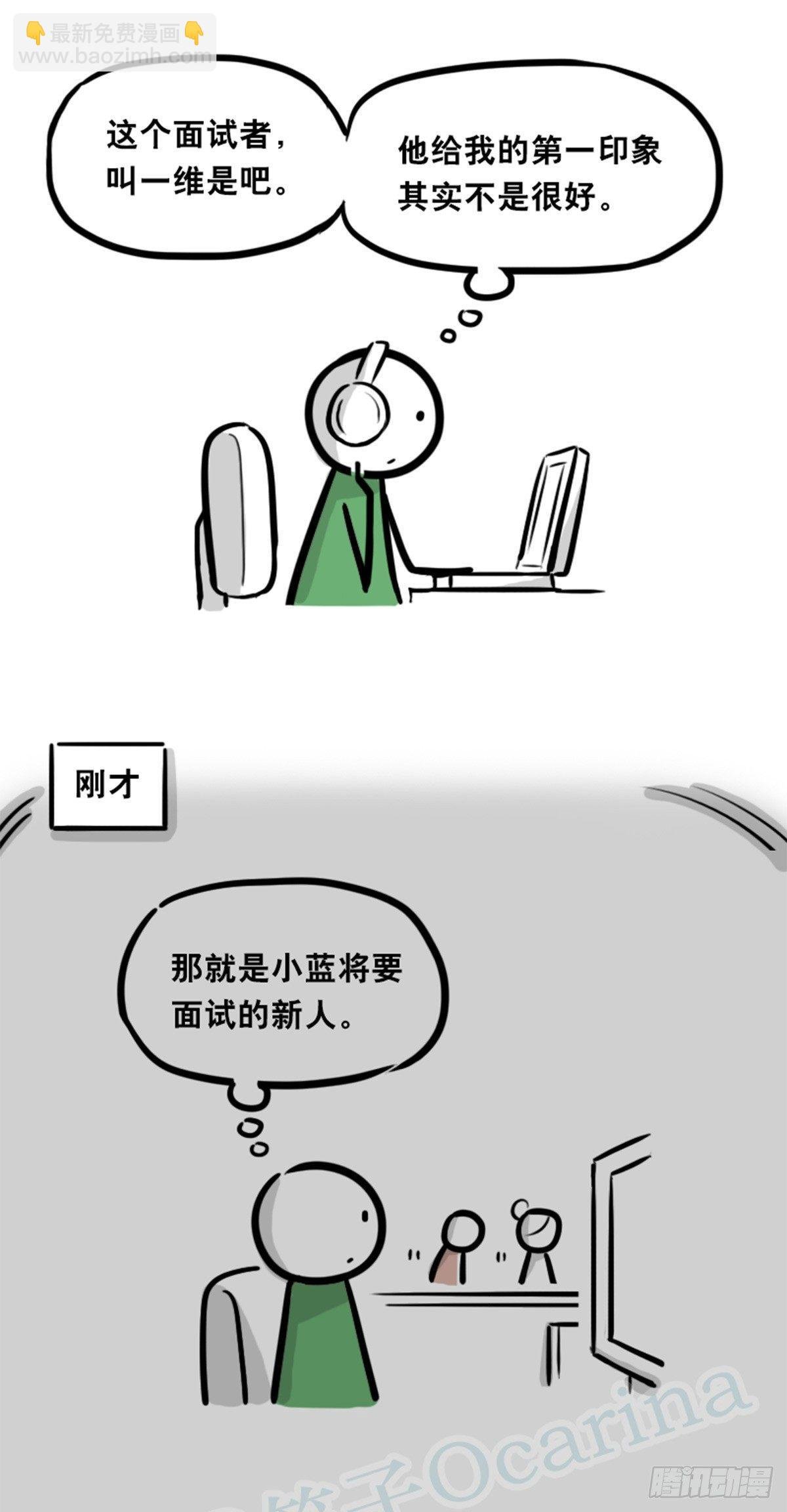 350 机器人38-面试