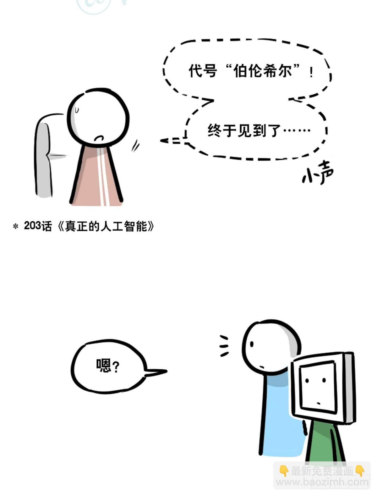 350 机器人38-面试