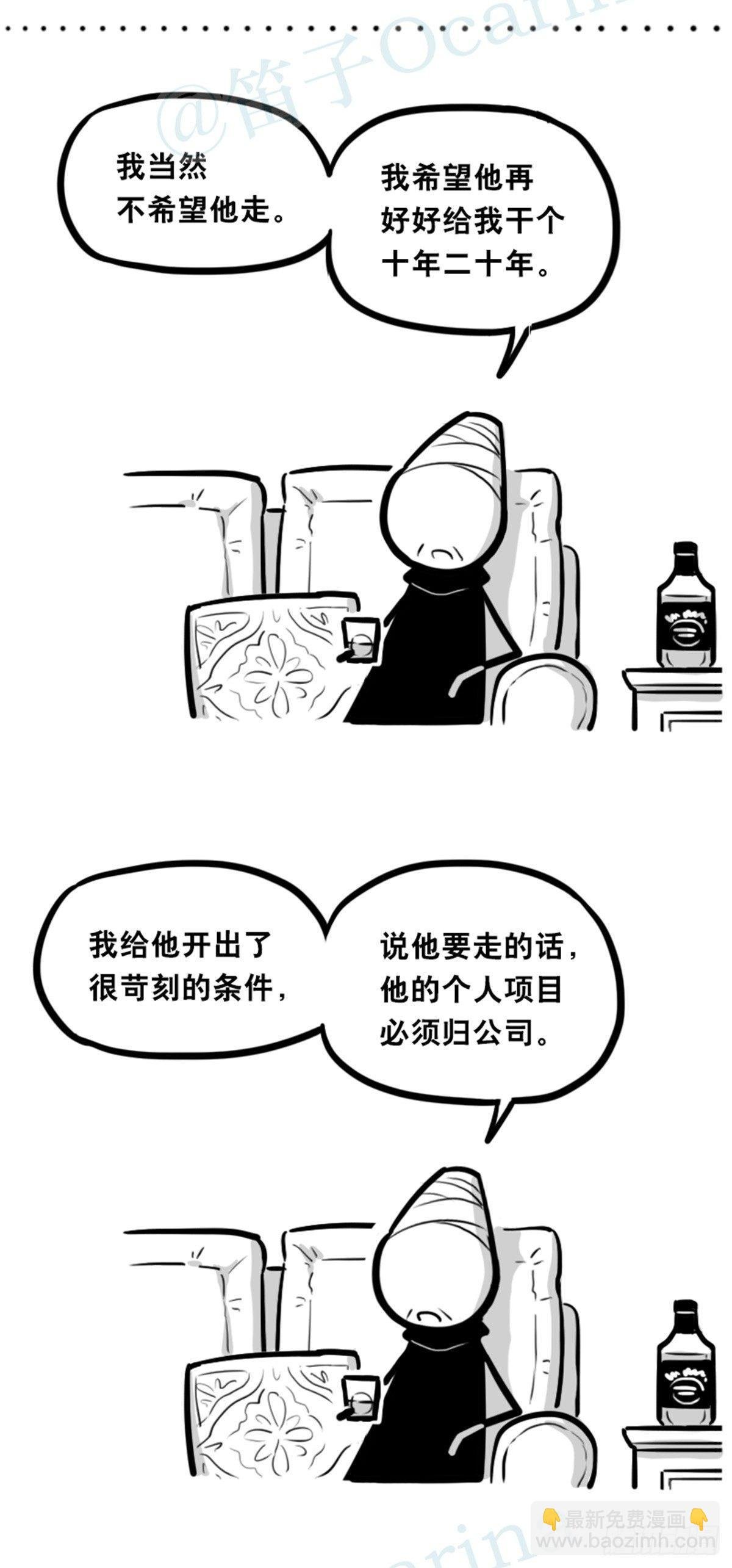 351 机器人39-密会