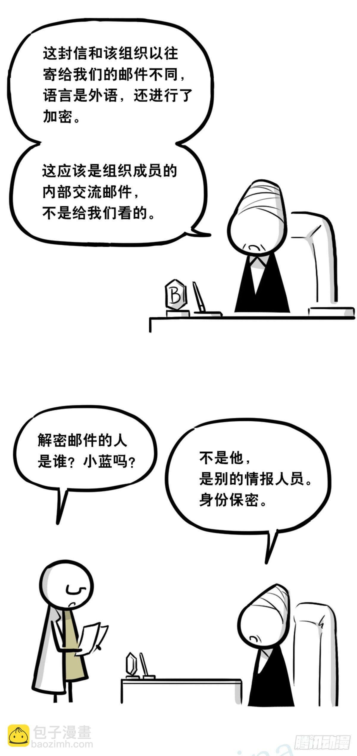 351 机器人39-密会