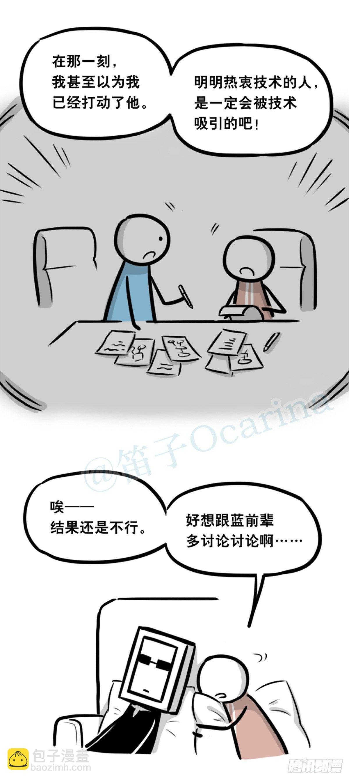 351 机器人39-密会