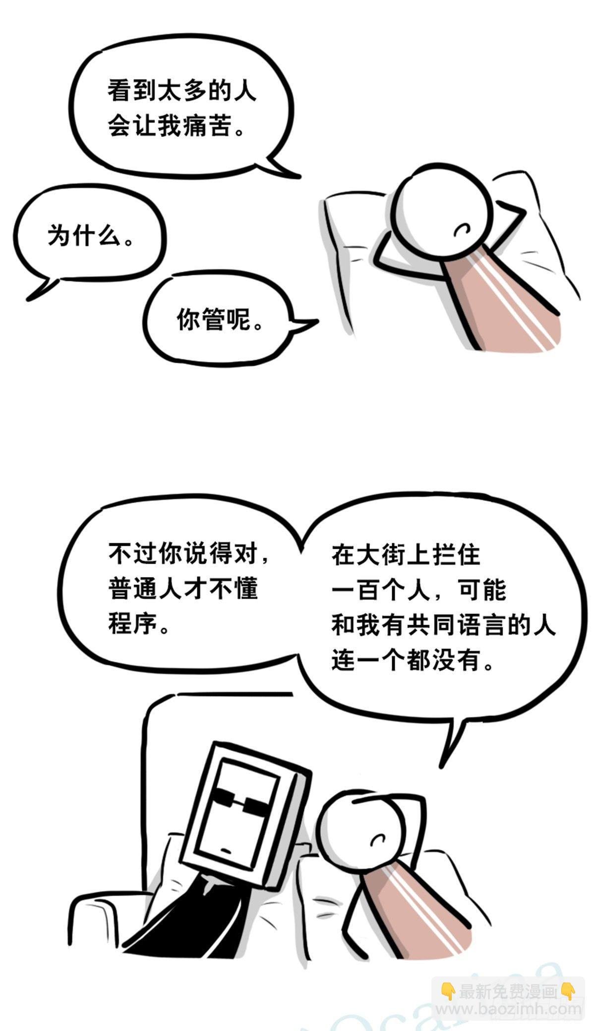 351 机器人39-密会