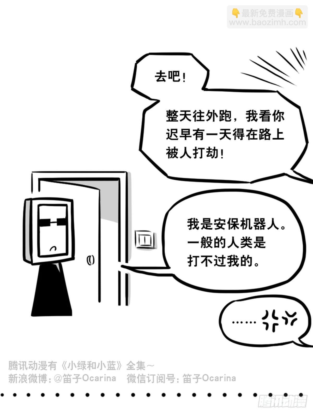 351 机器人39-密会