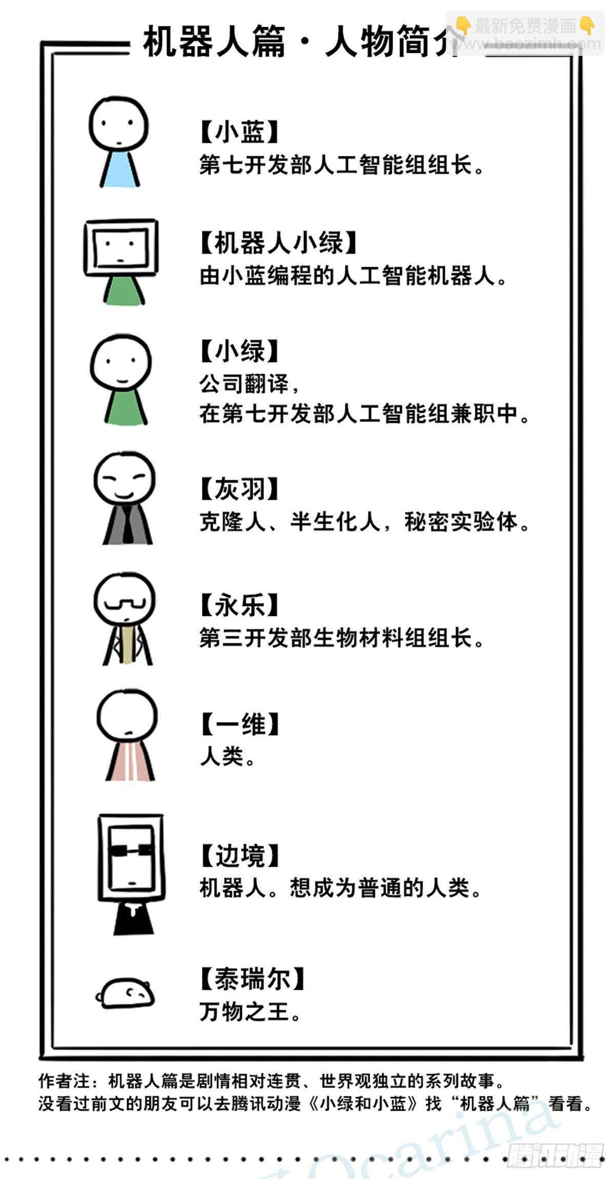 352 机器人40-凌晨一点