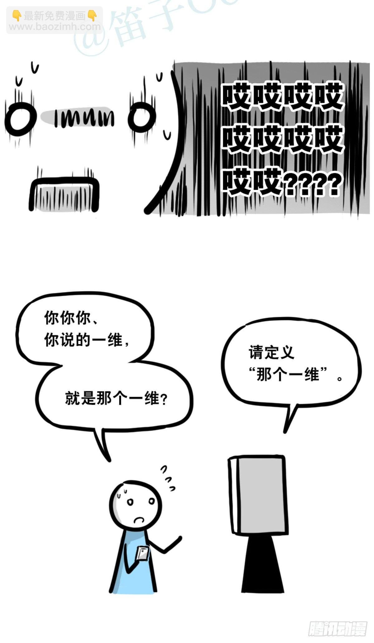 352 机器人40-凌晨一点