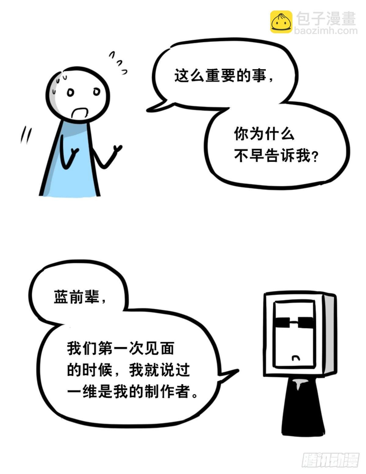 352 机器人40-凌晨一点