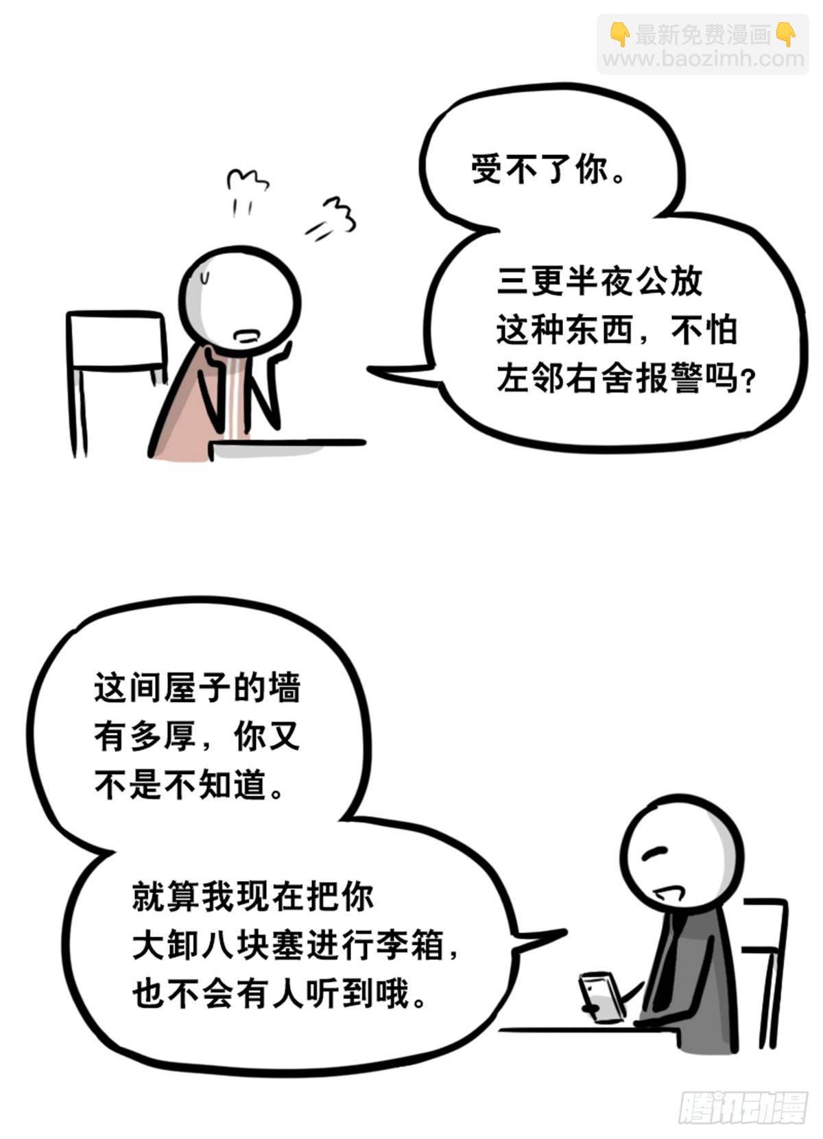 352 机器人40-凌晨一点