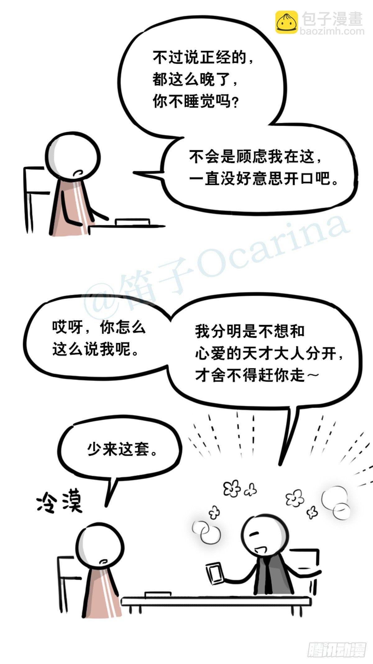 352 机器人40-凌晨一点