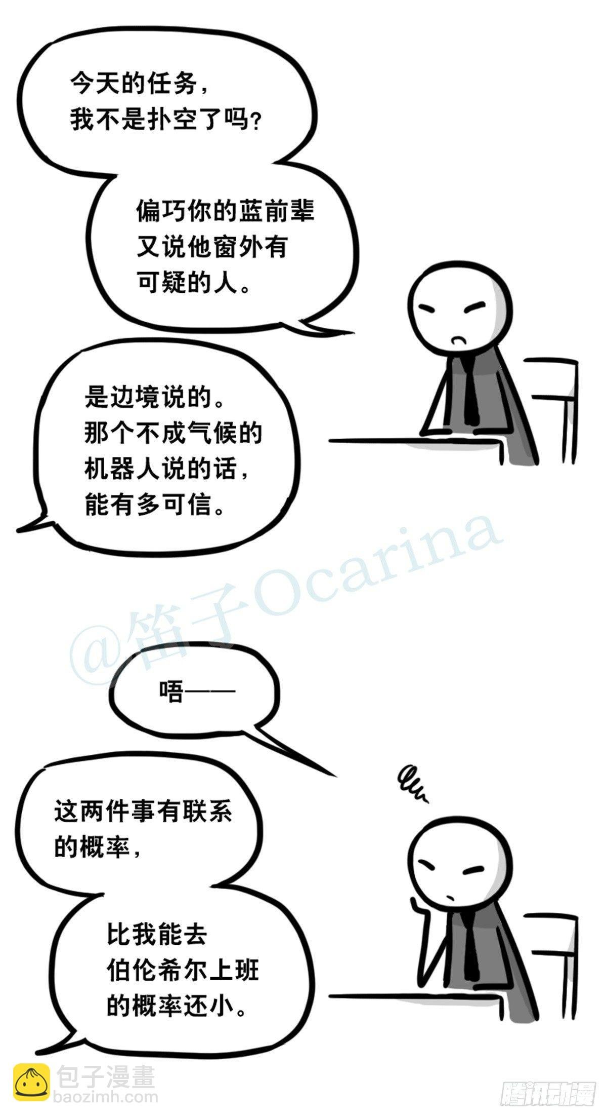 352 机器人40-凌晨一点