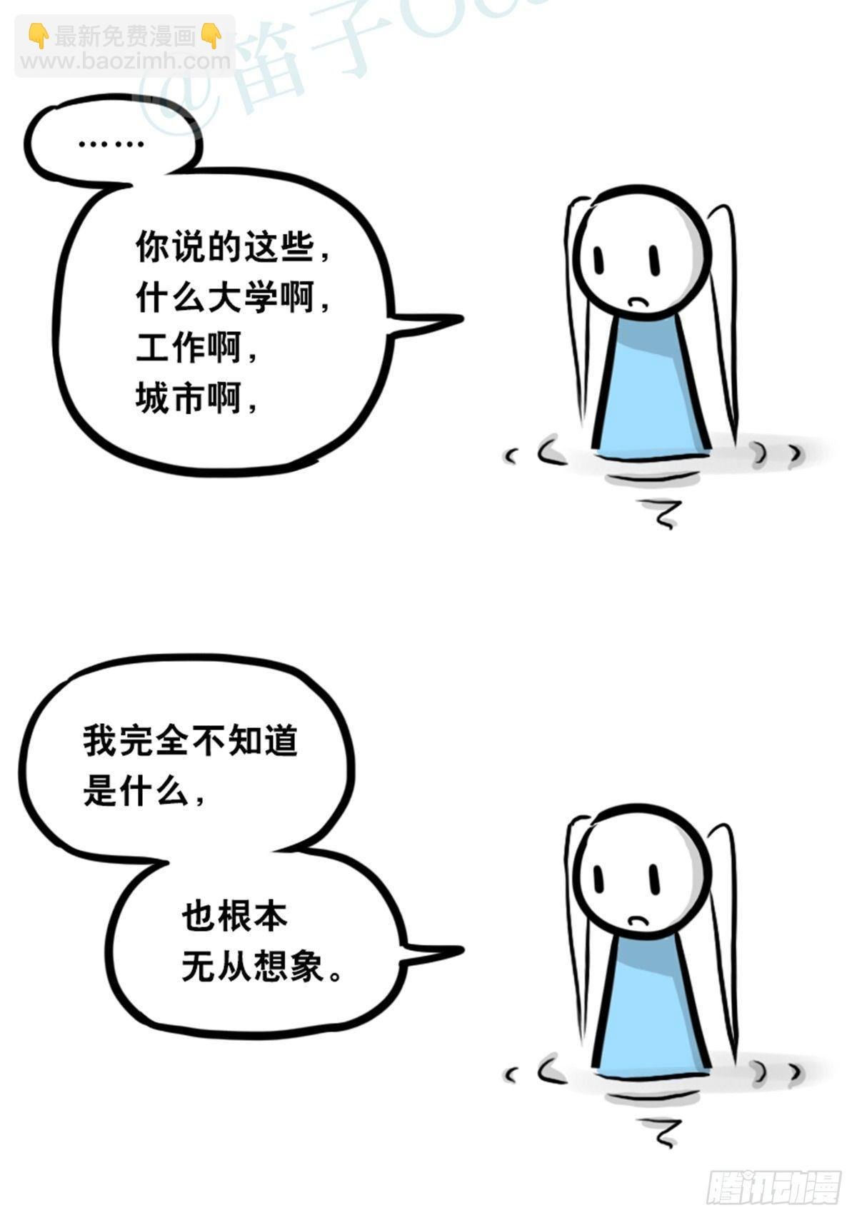 354 人与人鱼