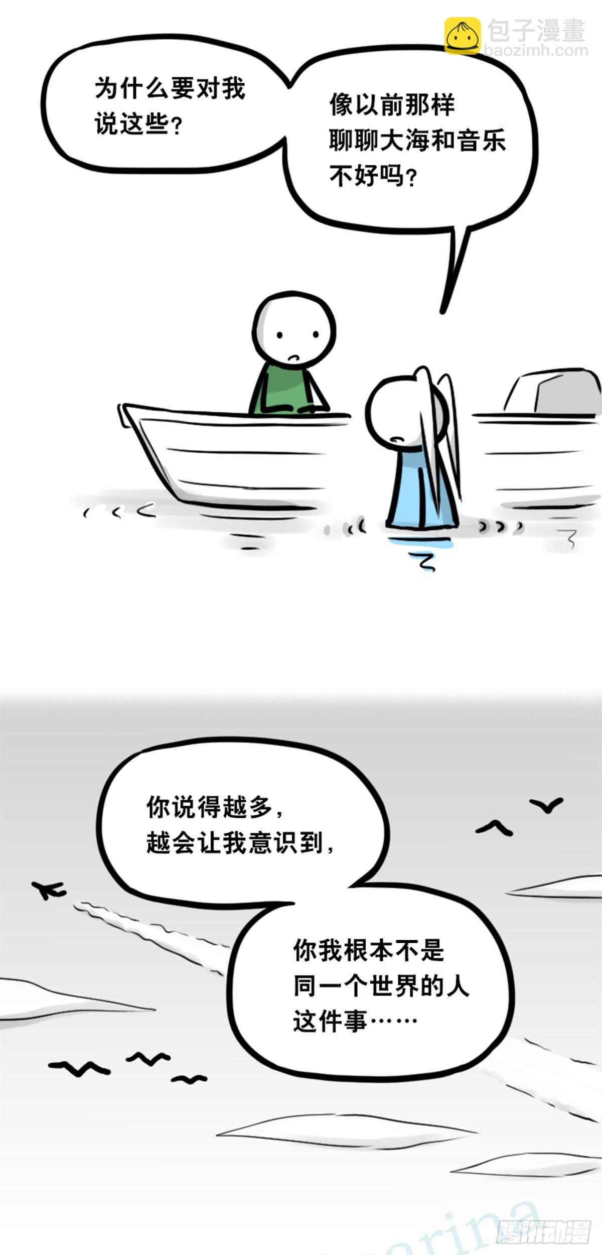354 人与人鱼