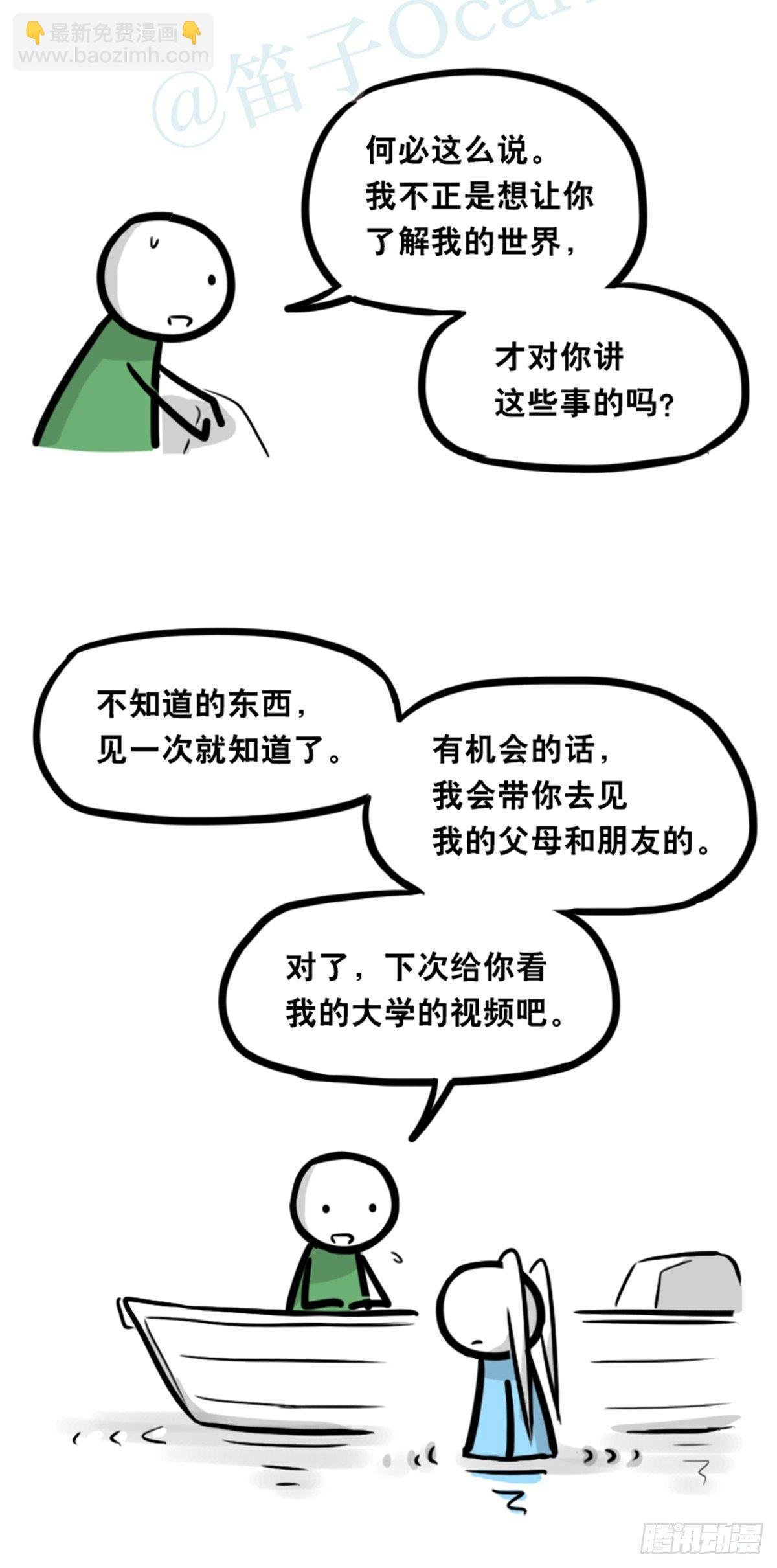 354 人与人鱼