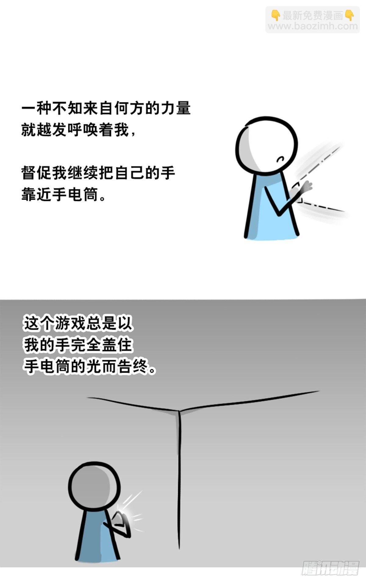 358 影子