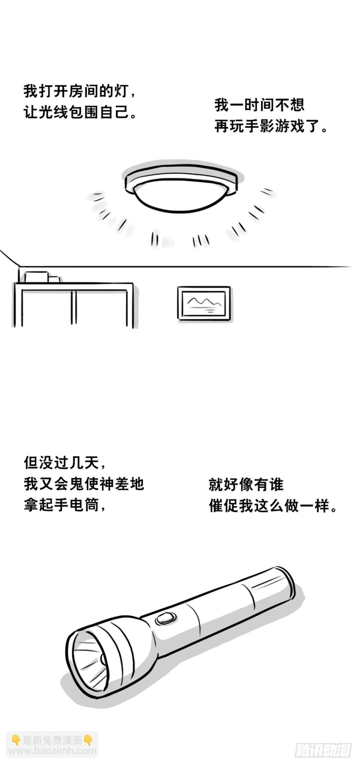 358 影子