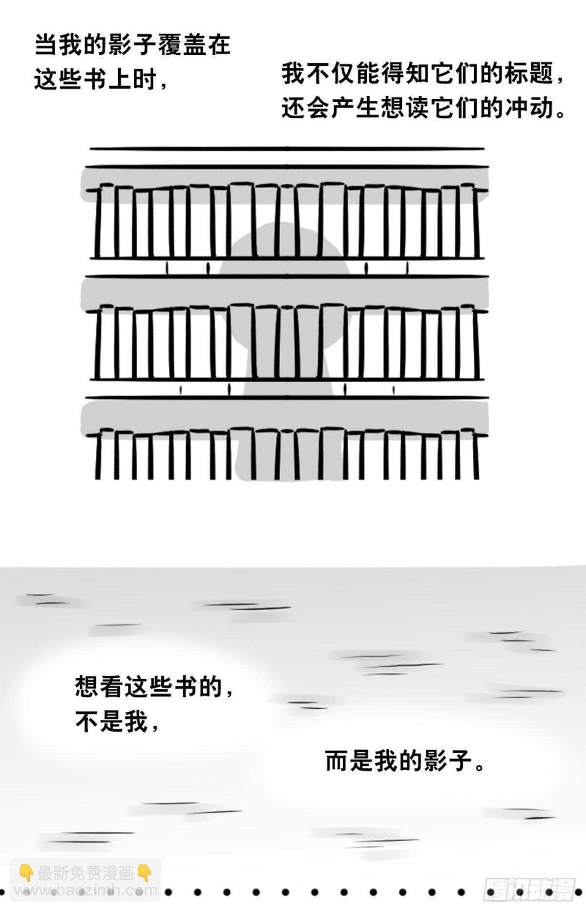 358 影子