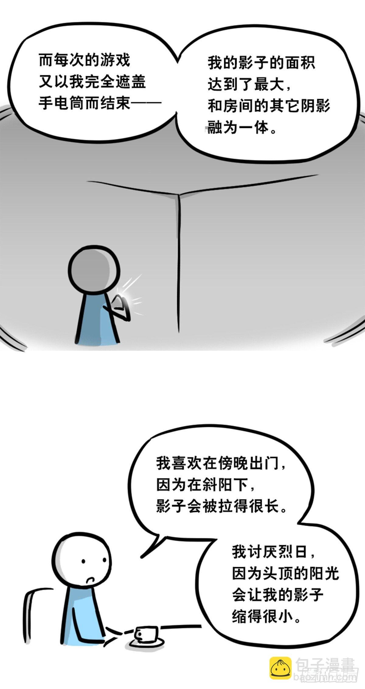 358 影子