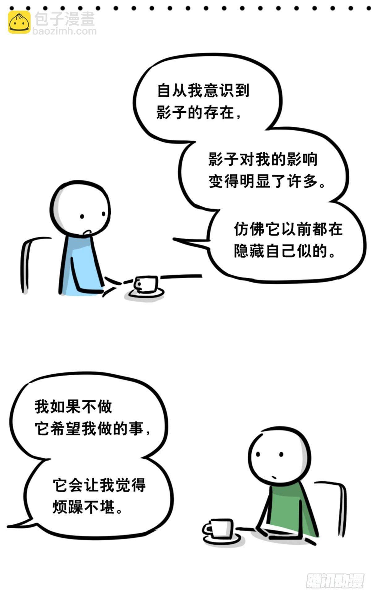 358 影子