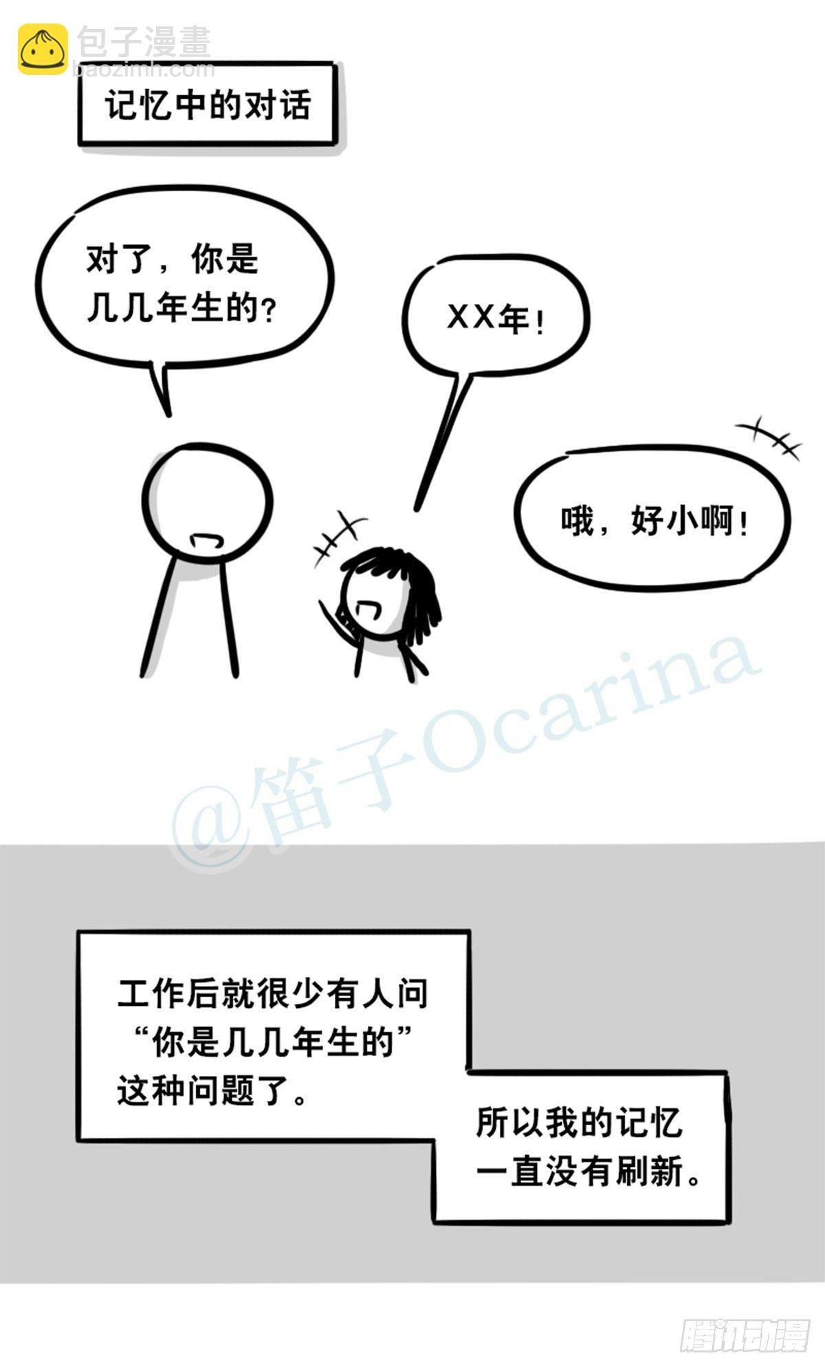 359 中年