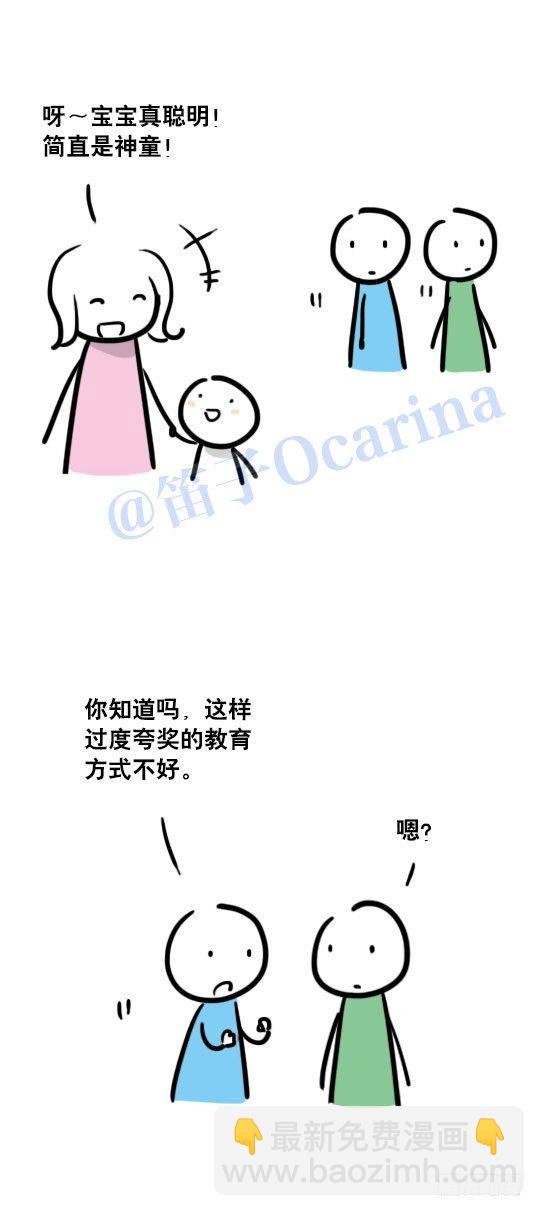 36 夸奖