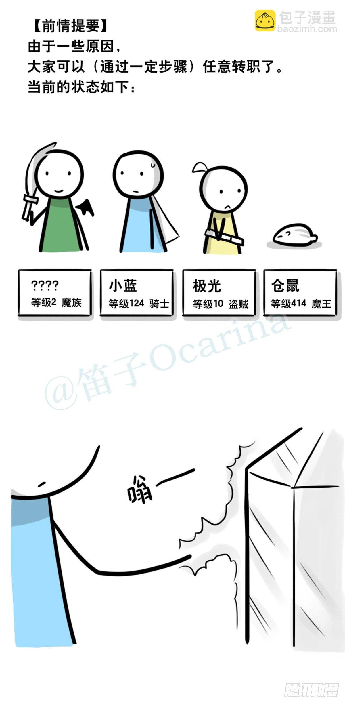 360 魔王15-造物主