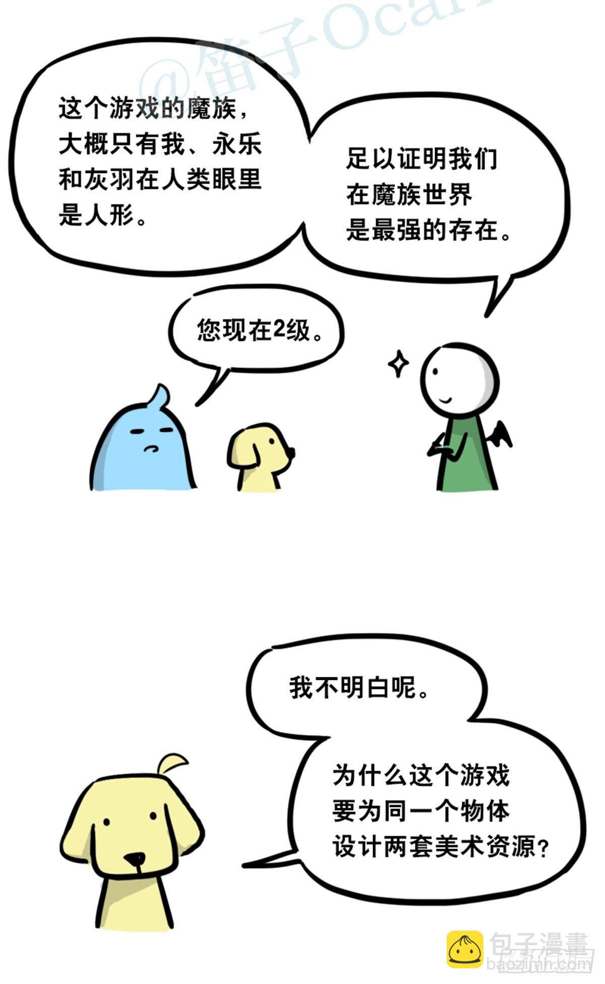 360 魔王15-造物主