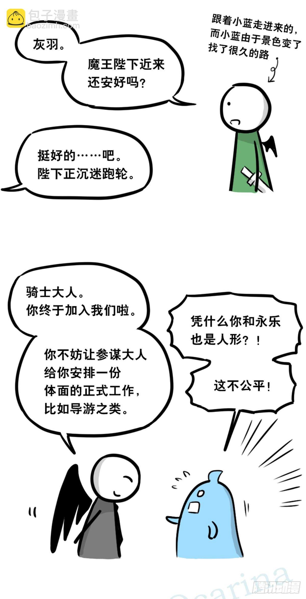 360 魔王15-造物主
