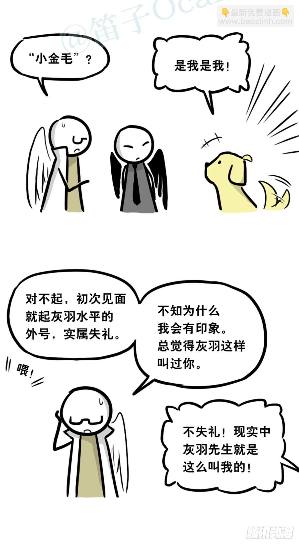 360 魔王15-造物主