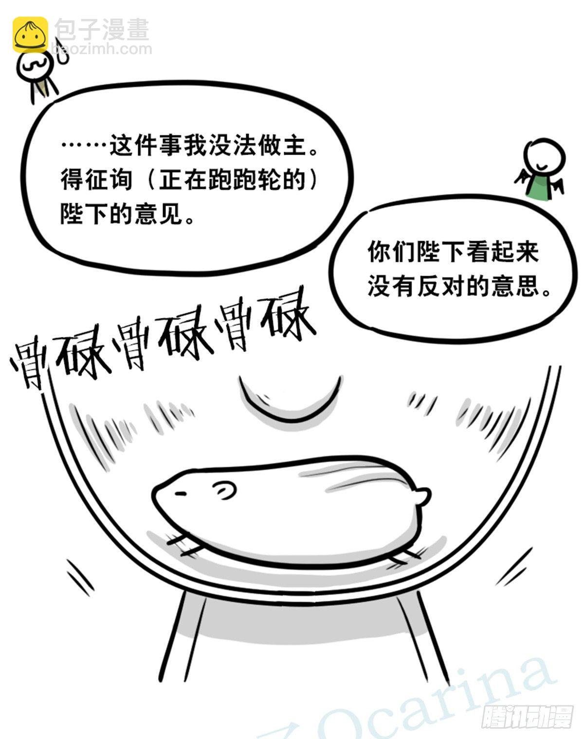 360 魔王15-造物主