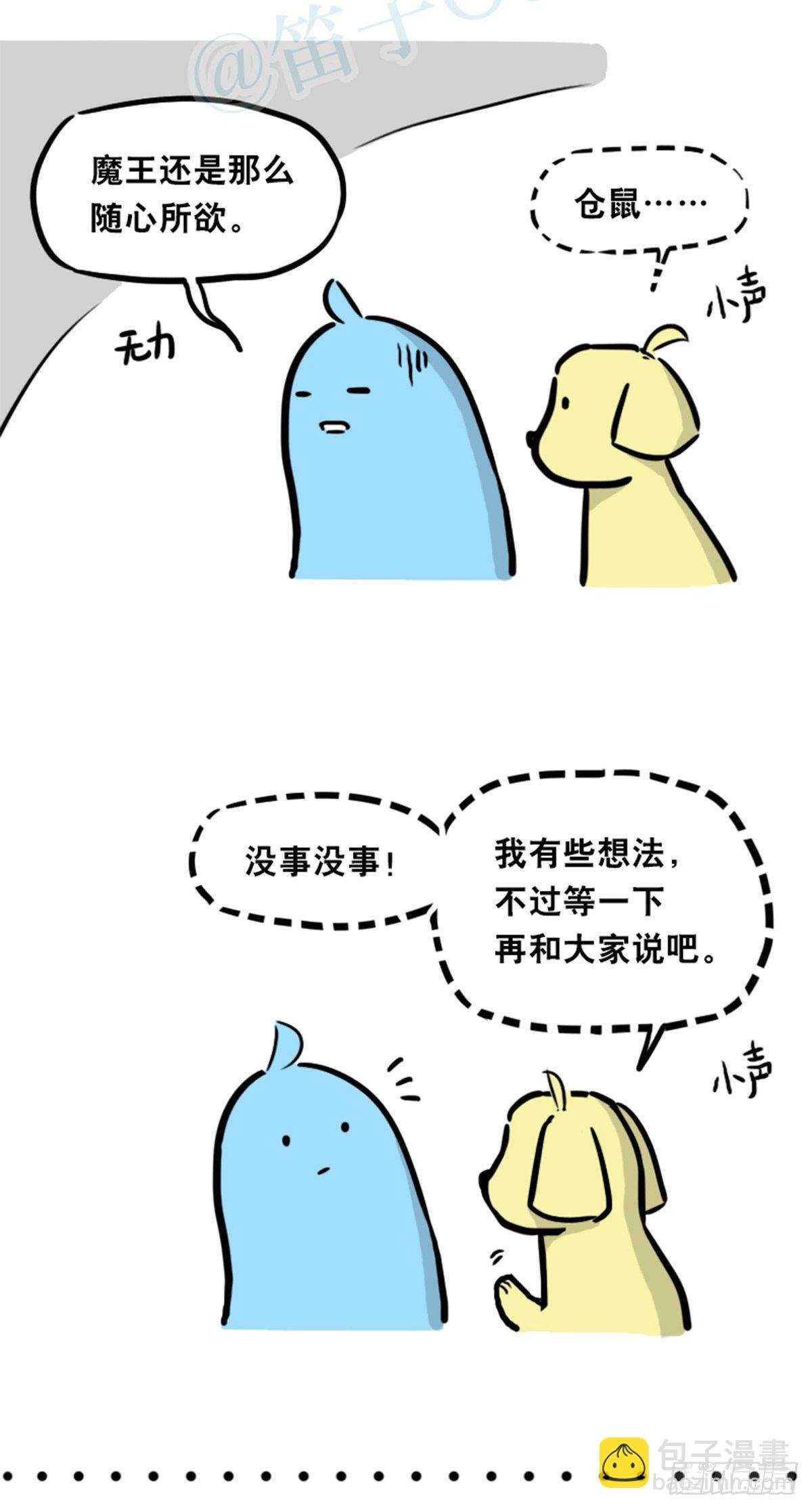 360 魔王15-造物主